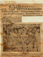 1929.Ellenike.jpg