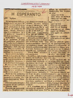 1929.EpeirotikosAgonIoannina1.2.jpg