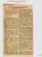 1929.EpeirotikosAgonIoannina3.4.jpg