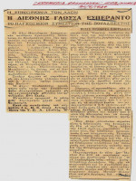1929.EphemerisBalkanionThessaloike.jpg