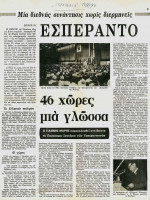 1970.Akropolis.jpeg