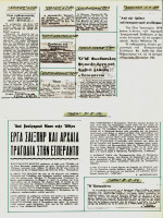 1970.EleutherosKosmos1973.EleutherosKosmos1974.EthnosTaNeaSamiake.jpg