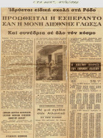 1973.TaNea.jpg