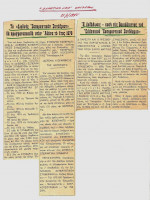 1975.DemotikaNeaZographou.jpg