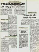 1976.BradyneEleutherosKosmos.jpg