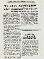 1976.Eleuth.Kosmos.jpg