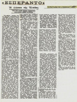 1977.EleuthereGnome.jpg