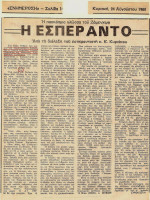 1980.EnemleroseBolou.jpg