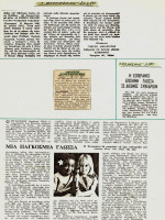 1980.MesembrineEleutherosKosmos.jpg