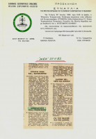 1982.TaNea.jpg