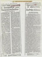 1983.Eleutherotypia.jpg