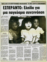 1984.EleutherosTypos.jpeg