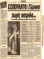 1985.Eleutherotypia.jpg