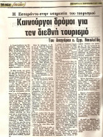 1985.TaNeatesRodou.1.jpg