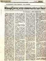 1985.TaNeatesRodou.2.jpg