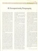 1985.TaNeatesRodou.jpg