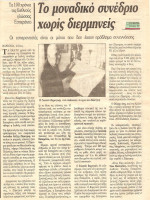 1987.ToBema.jpg