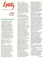 1988.Emeis.jpg