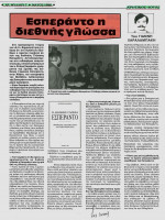 1988.KretikosLogos.jpeg