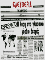 1991.Eleutheria2.jpeg