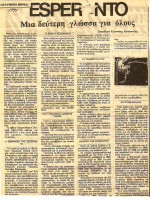 1991.OlympioBema.jpg
