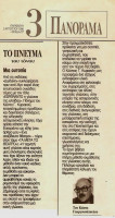 1996.TaNea.jpg