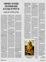 1997.EmeiskaieTrapeza.jpeg