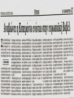 1999.EKathemerine.jpeg