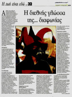 2001.Eleutherotypia.jpeg