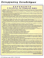2003.Tadikamasphtera.jpg