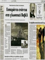 2004.Apogeumatine.jpeg
