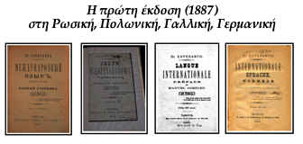 6.Eprotetouekdose1887.png